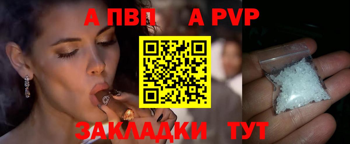 APVP мука  Alpha-PVP VHQ  наркотики  Вход с VPN  APVP Crystall  Урай 