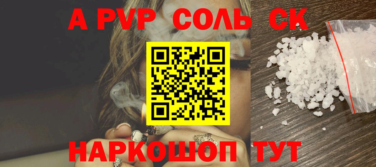 Alpha-PVP СК Урай