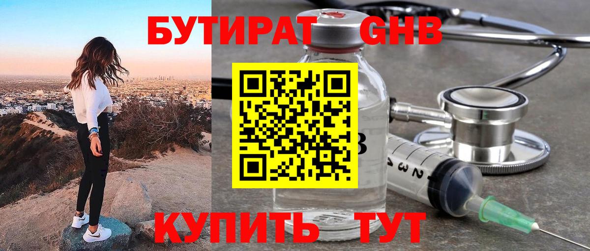 NBOMe  Вход с VPN  Бошки Шишки  КОКАИН  Урай  Меф кристаллы  ГАШИШ  ГАШ 