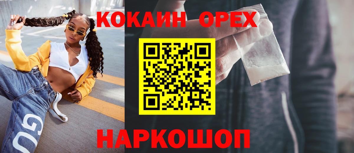 КОКАИН 97% Урай