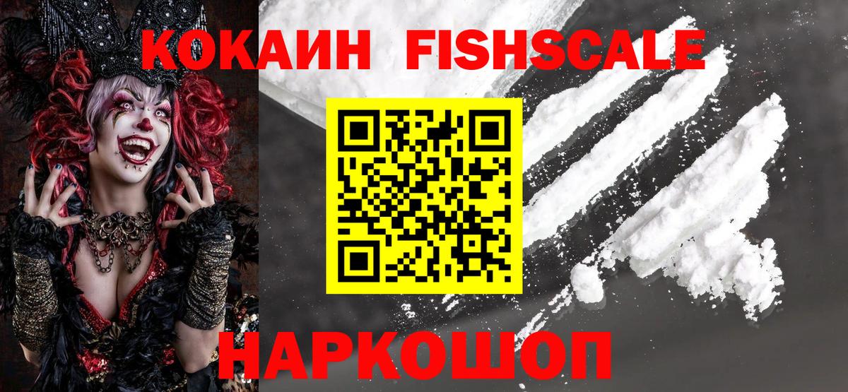 купить   COCAIN Эквадор  Урай  Вход с VPN  КОКАИН 99% 