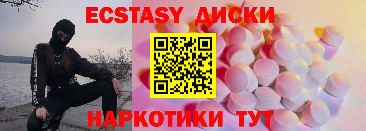 наркота  Ecstasy Philipp Plein  Вход с VPN  Урай  ЭКСТАЗИ 