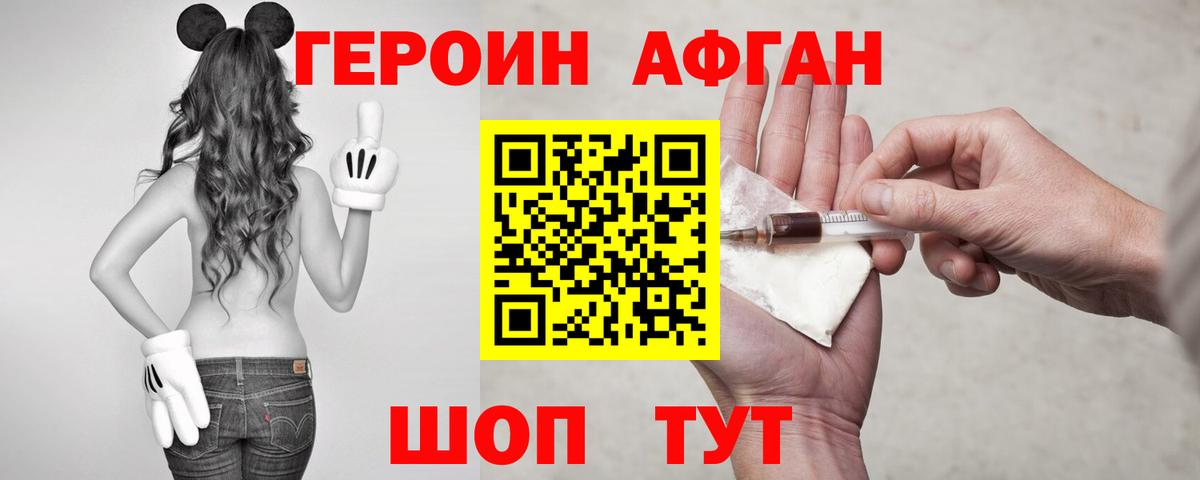 ГЕРОИН герыч Урай