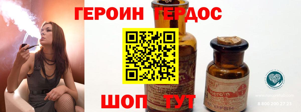 Урай  ГЕРОИН Heroin  Вход с VPN 