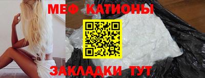 меф VHQ Малгобек