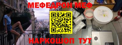меф VHQ Малгобек