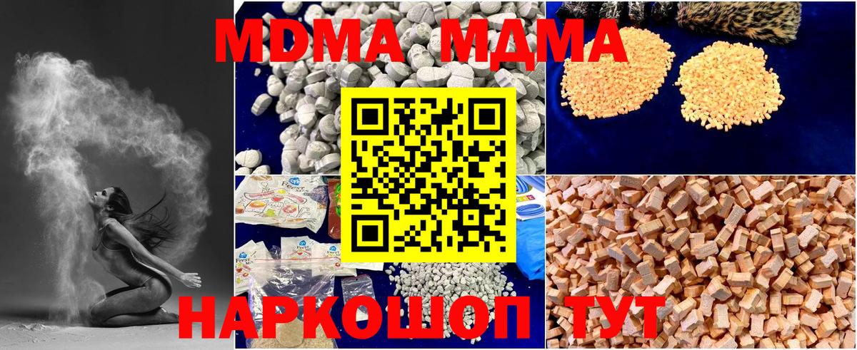 MDMA молли  Вход с VPN  Урай 