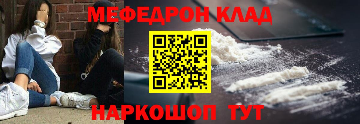 МЕФ кристаллы Урай