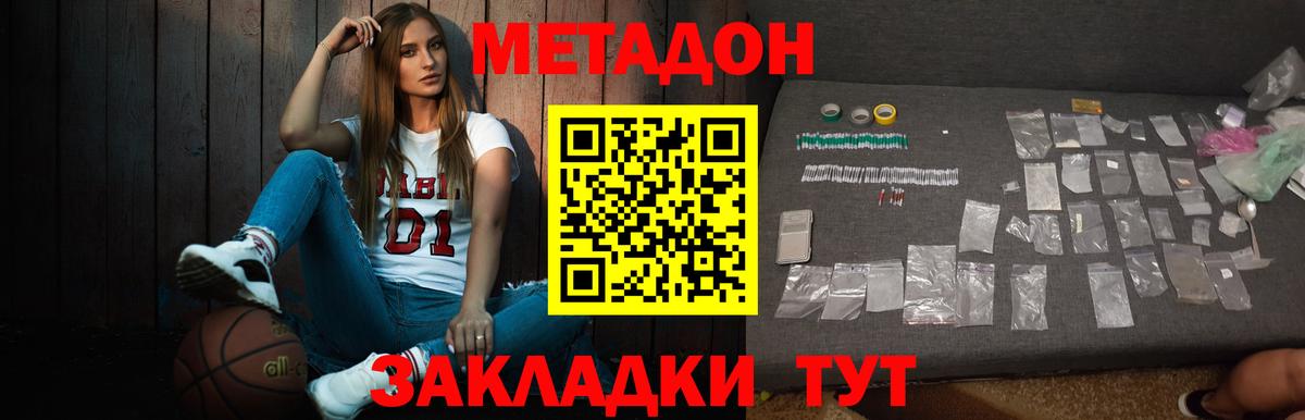МЕТАДОН белоснежный Урай