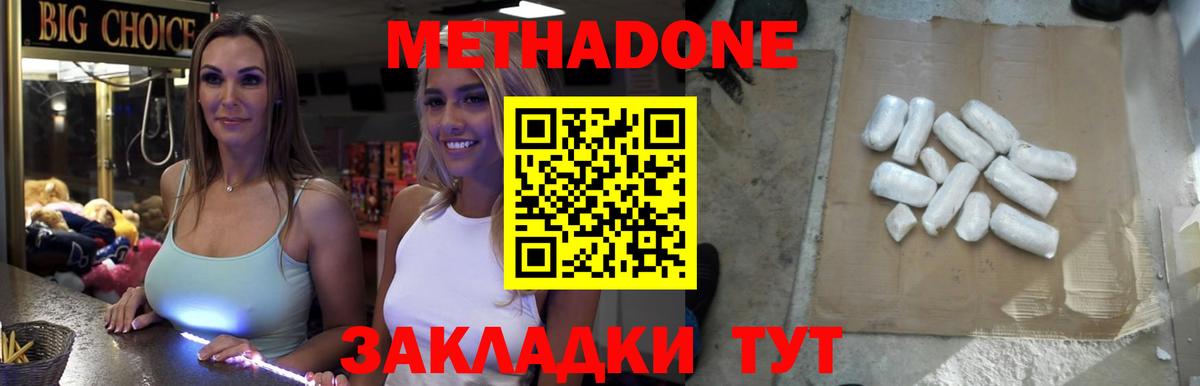 Метадон белоснежный  МЕТАДОН methadone  Урай  Вход с VPN 