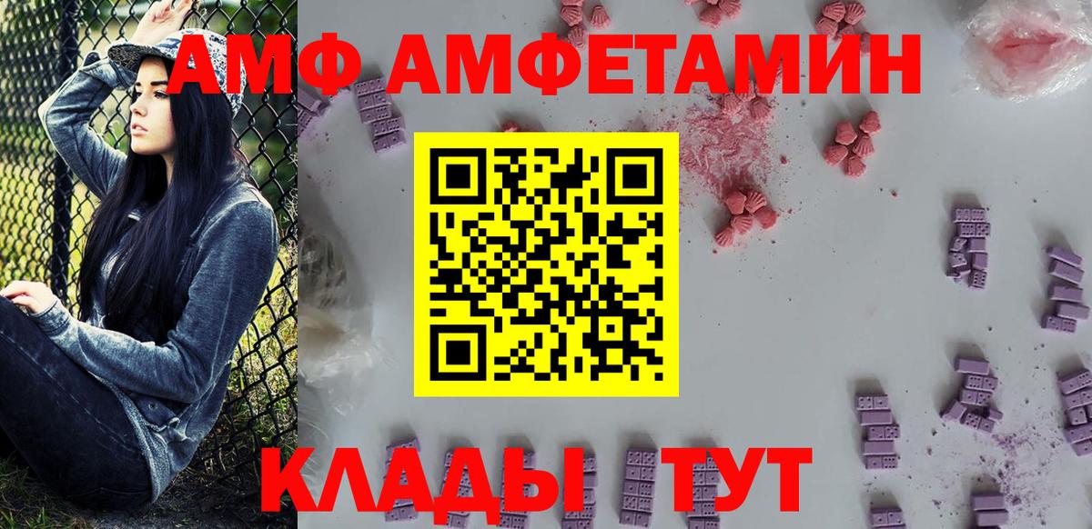 Метамфетамин кристалл  Вход с VPN  Урай 