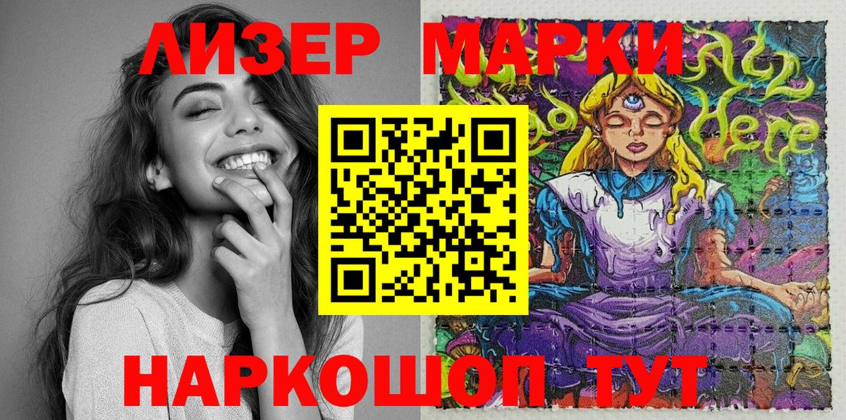 Урай  Наркотические марки 1,8мг  Вход с VPN 