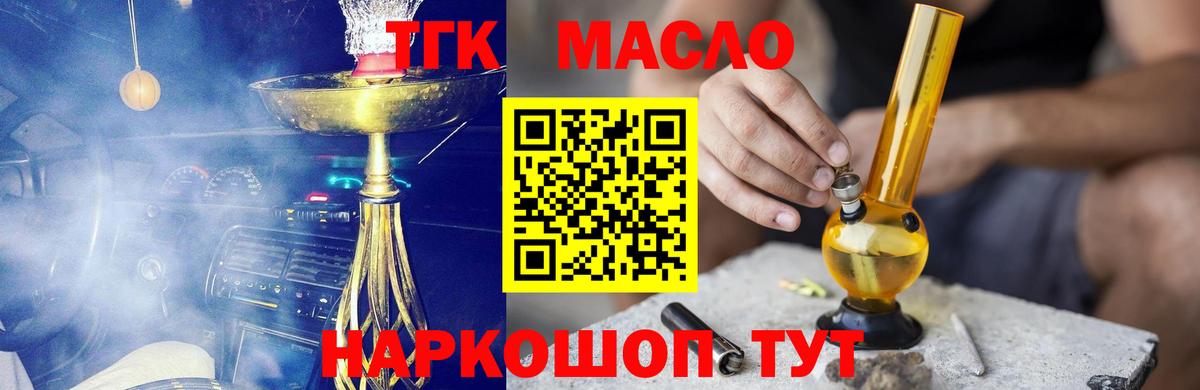 Урай  ТГК THC oil  Дистиллят ТГК THC oil  Вход с VPN 
