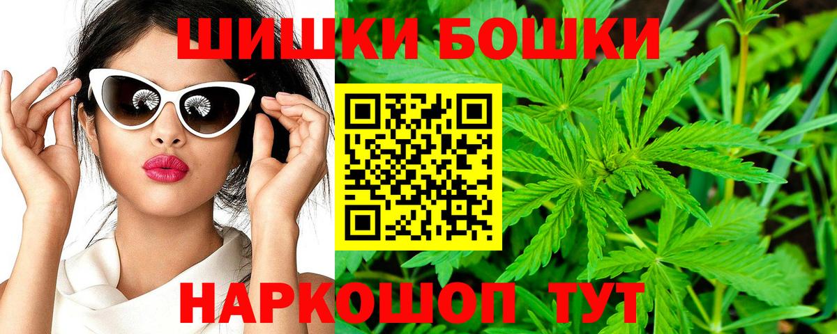 МАРИХУАНА White Widow  Вход с VPN  Бошки Шишки тримм  Урай  Конопля конопля 